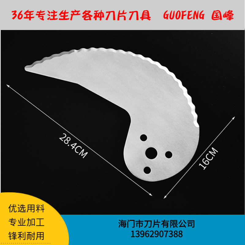 小數點刀片